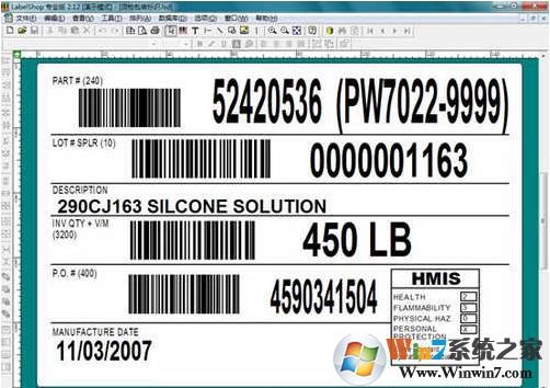 LabelShop標簽編輯打印軟件