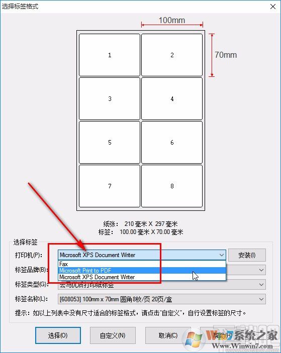 LabelShop標簽編輯打印軟件