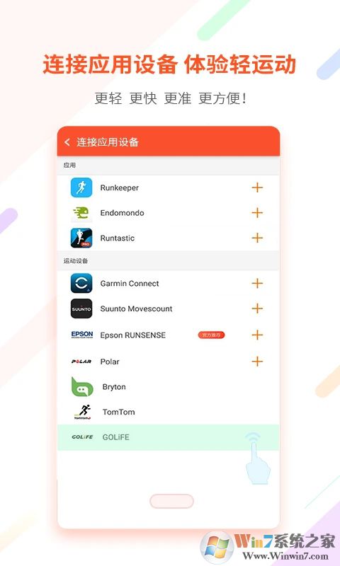 郁金香運(yùn)動(dòng)