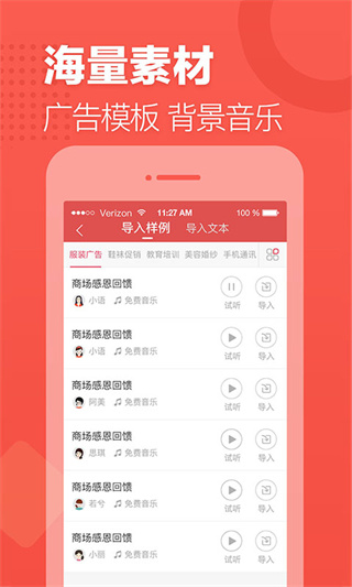 語(yǔ)音合成助手