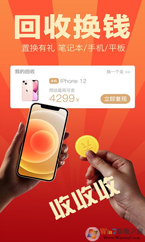 來回科技(二手手機交易平臺)