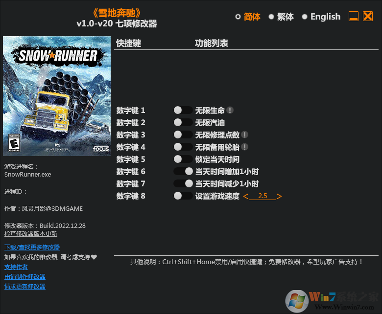 雪地奔馳七項修改器