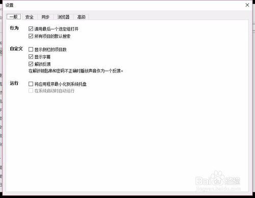 如何使用密碼管理軟件enpass？