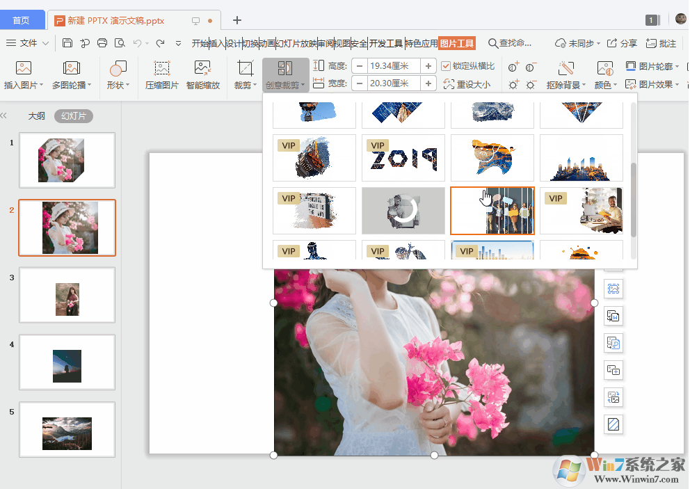 看完WPS 2019這些功能，你還會花錢用Office嗎？網(wǎng)友：要好好想想 第4張