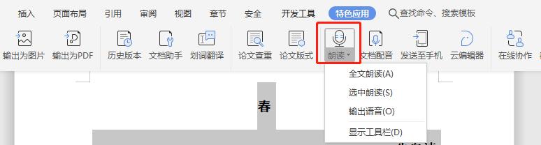 看完WPS 2019這些功能，你還會花錢用Office嗎？網(wǎng)友：要好好想想 第5張