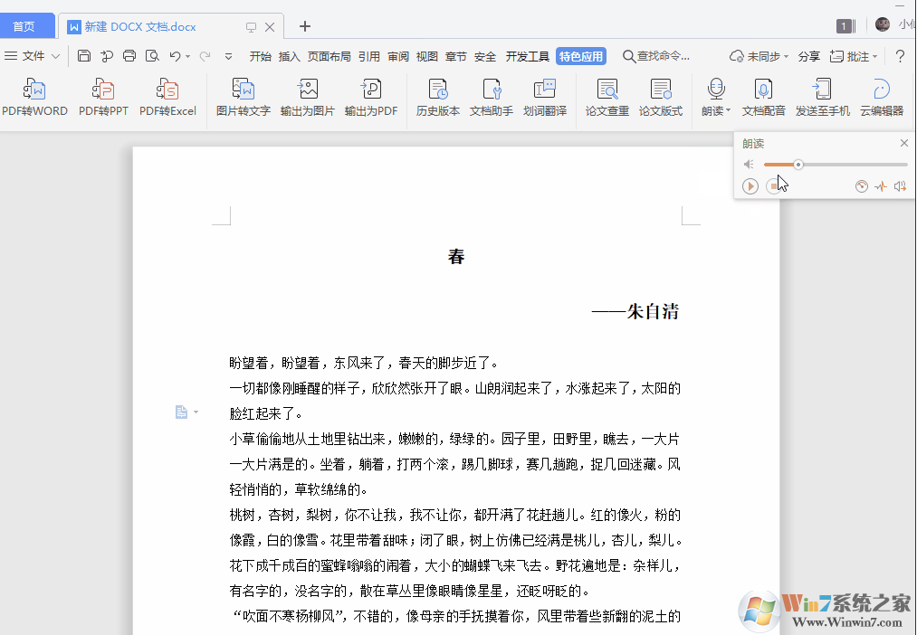 看完WPS 2019這些功能，你還會花錢用Office嗎？網(wǎng)友：要好好想想 第6張