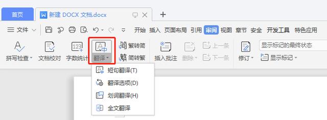 看完WPS 2019這些功能，你還會花錢用Office嗎？網(wǎng)友：要好好想想 第7張