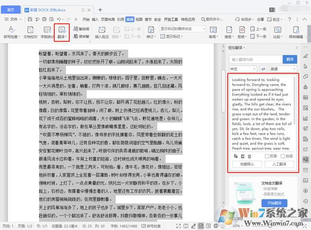 看完WPS 2019這些功能，你還會花錢用Office嗎？網(wǎng)友：要好好想想 第8張