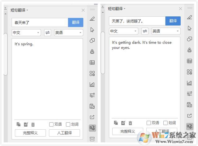 看完WPS 2019這些功能，你還會花錢用Office嗎？網(wǎng)友：要好好想想 第9張