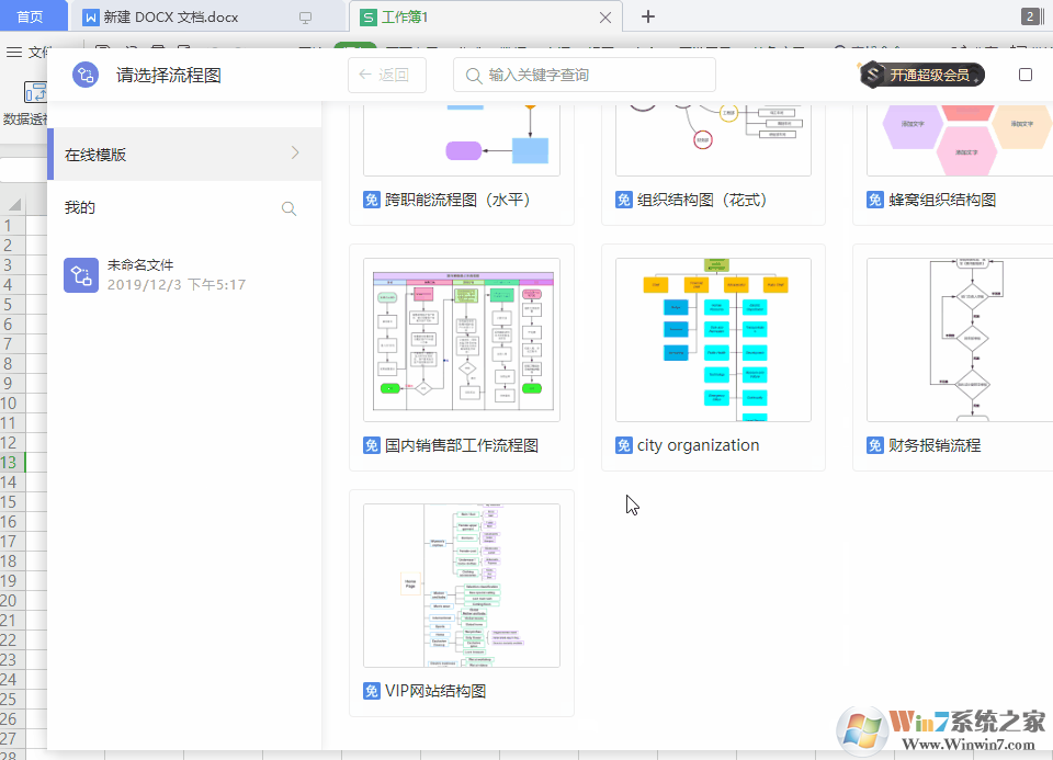 看完WPS 2019這些功能，你還會花錢用Office嗎？網(wǎng)友：要好好想想 第12張