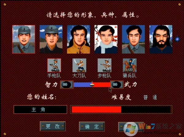 抗日地雷戰電腦版中文免安裝版