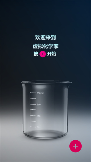 化學實驗室