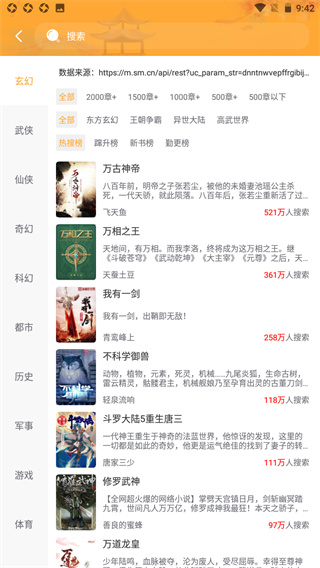 墨香閣免費版