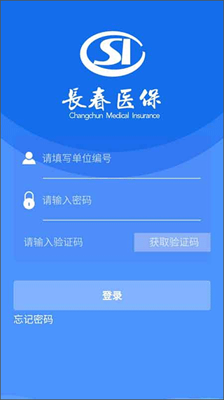 長春智慧醫保APP下載