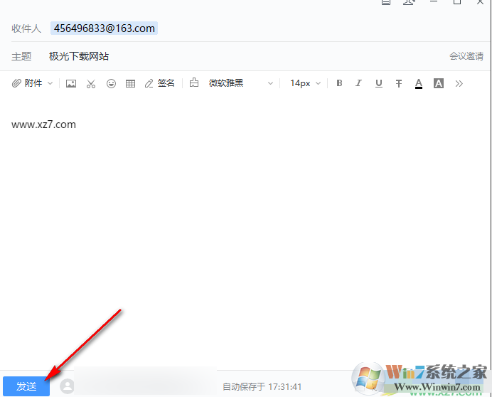 網易郵箱大師發送郵件的方法