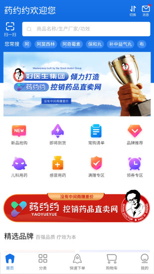 藥約約手機版下載