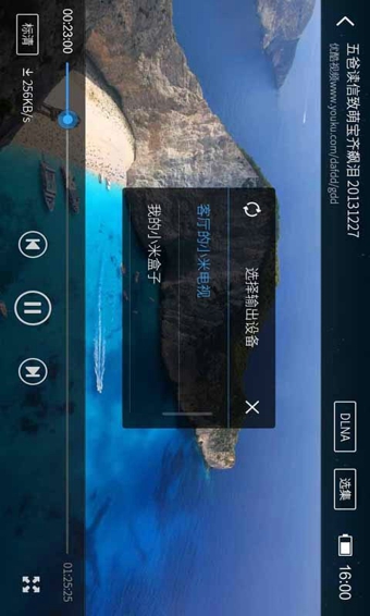 迅雷影音手機版