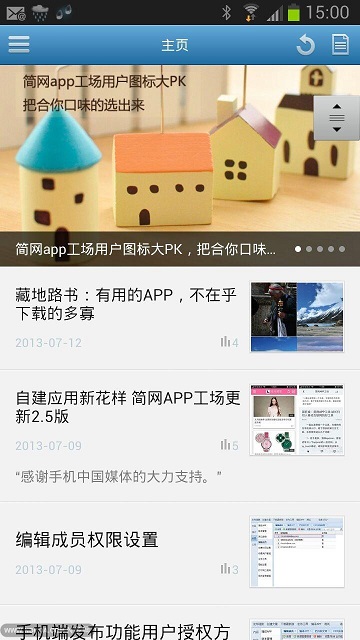 簡網APP