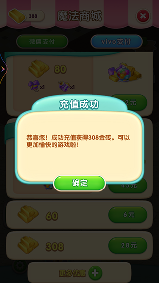 賓果消消樂破解版內(nèi)購版