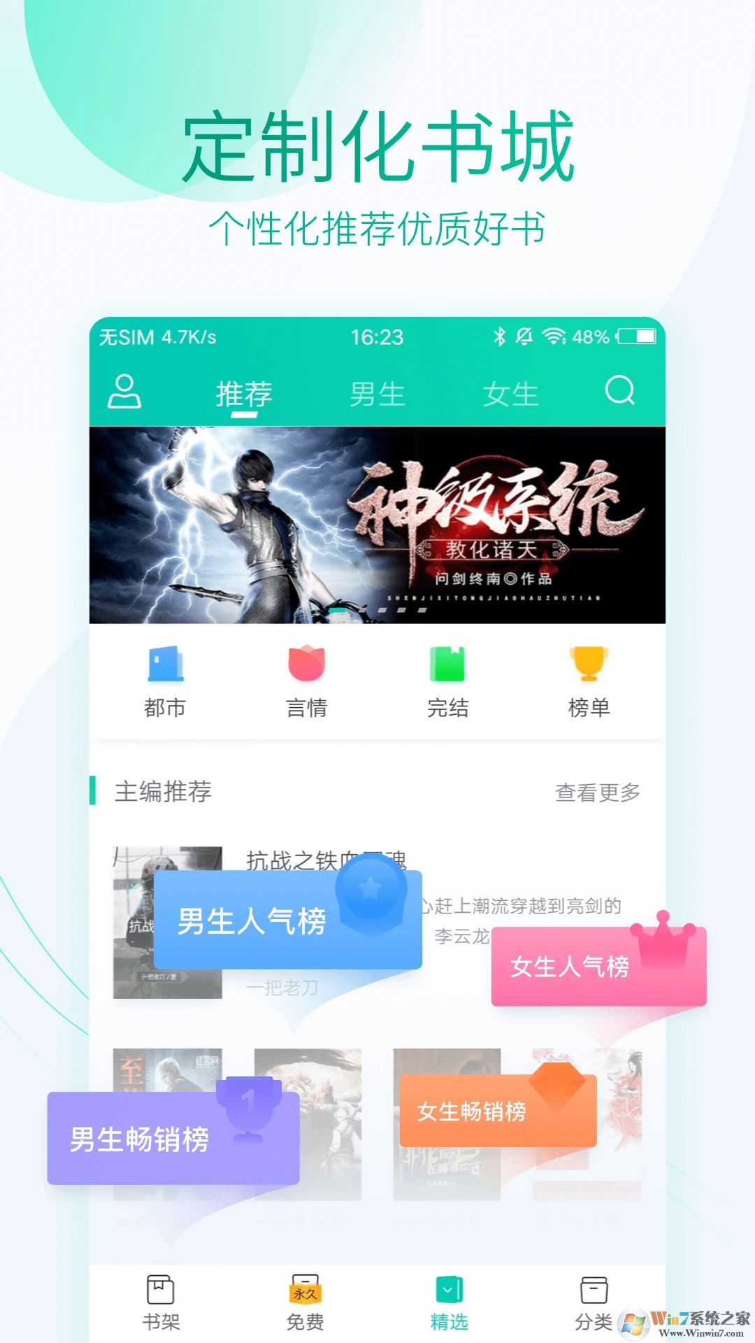 TXT全本免費閱讀器