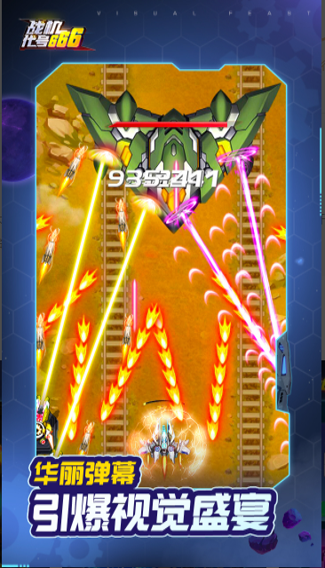 戰機:代號666