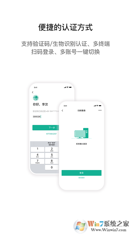 i國網手機客戶端
