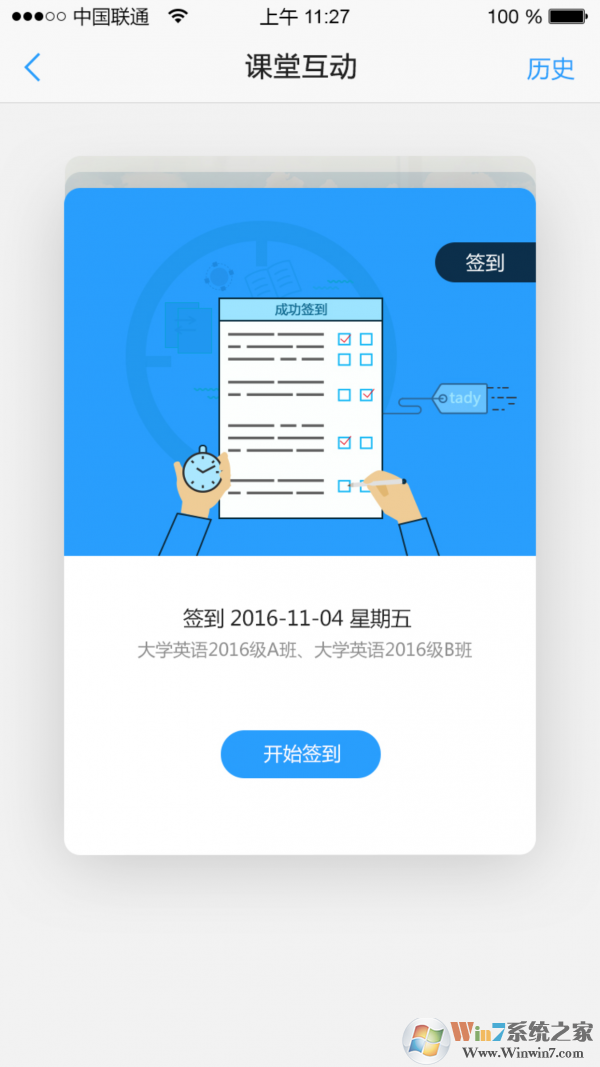 u校園學(xué)生版