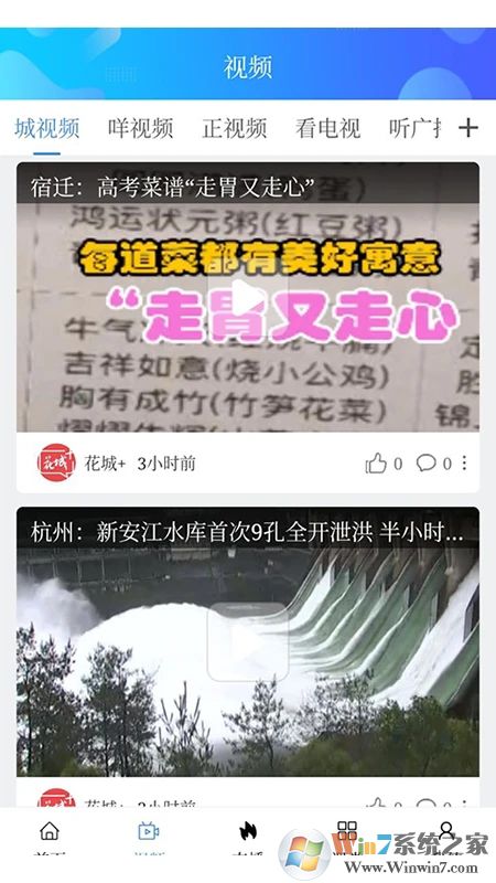 花城+手機版