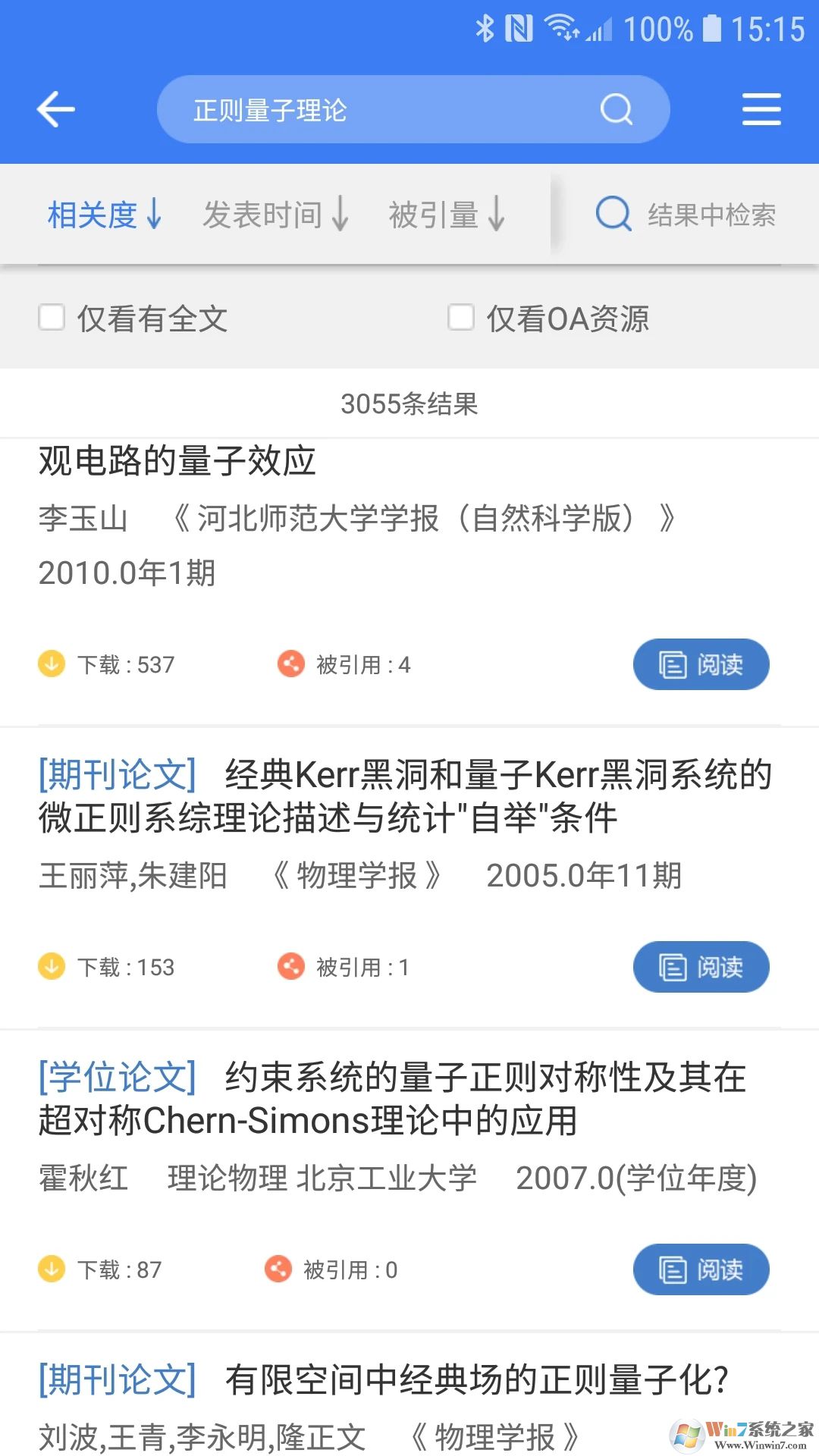 萬方數據知識服務平臺