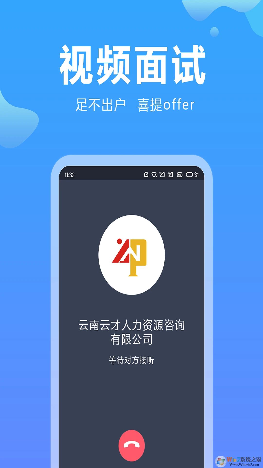 云南人才招聘網手機版