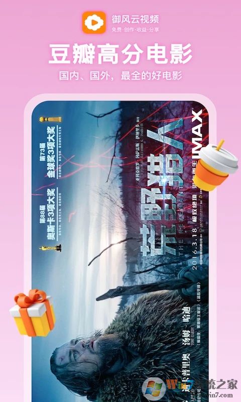御風云視頻
