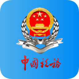 新疆稅務APP下載