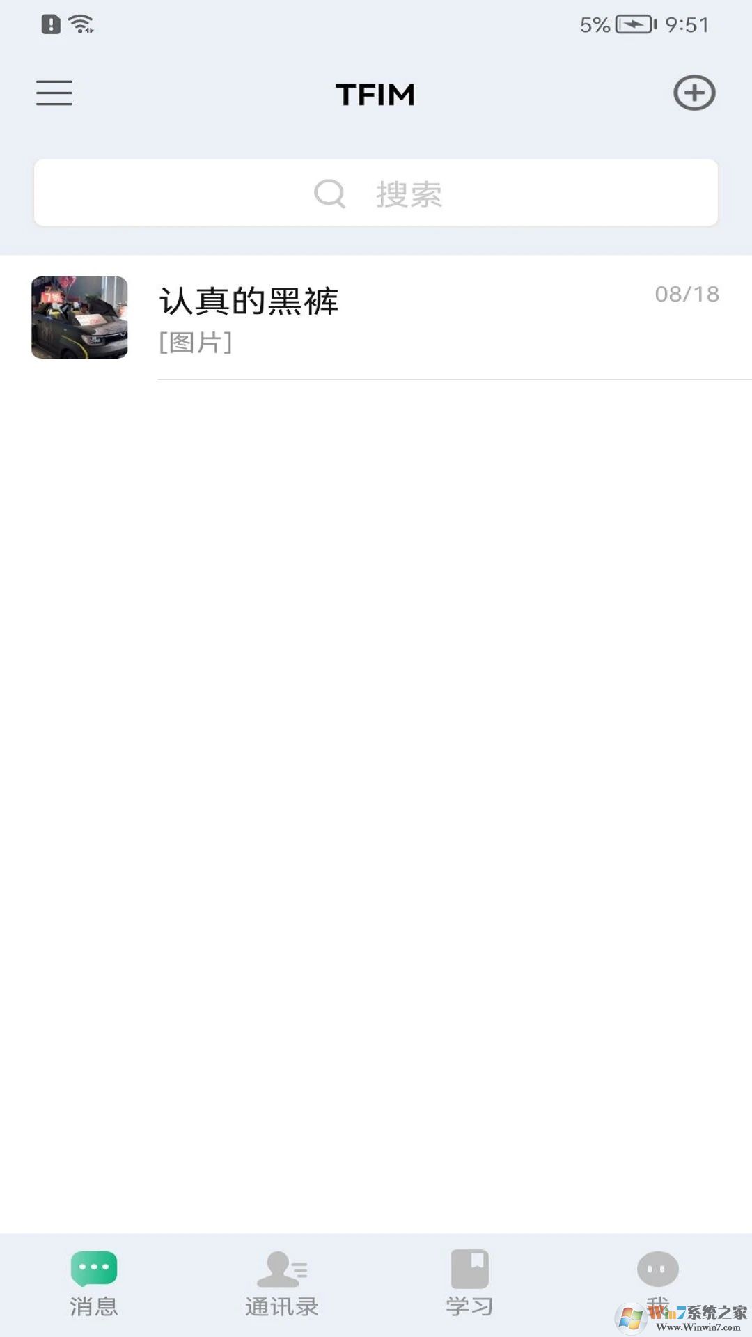 騰慧網校APP下載