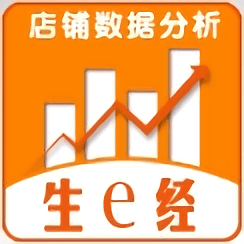 生e經(數據助手)