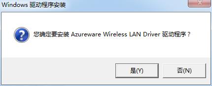華碩筆記本無線網卡驅動