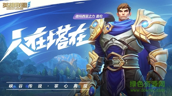 英雄聯盟日服手游下載 英雄聯盟手游日服下載