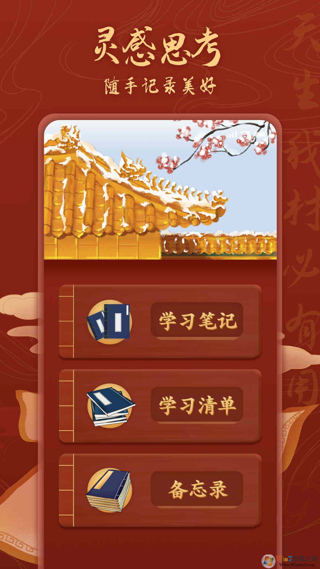 國學大師
