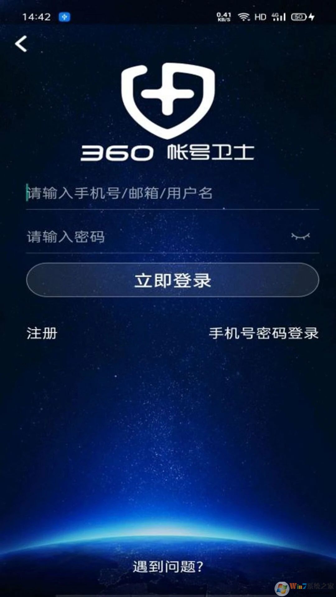 360帳號衛士