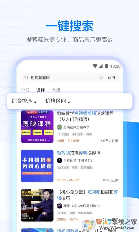 學浪APP下載安裝