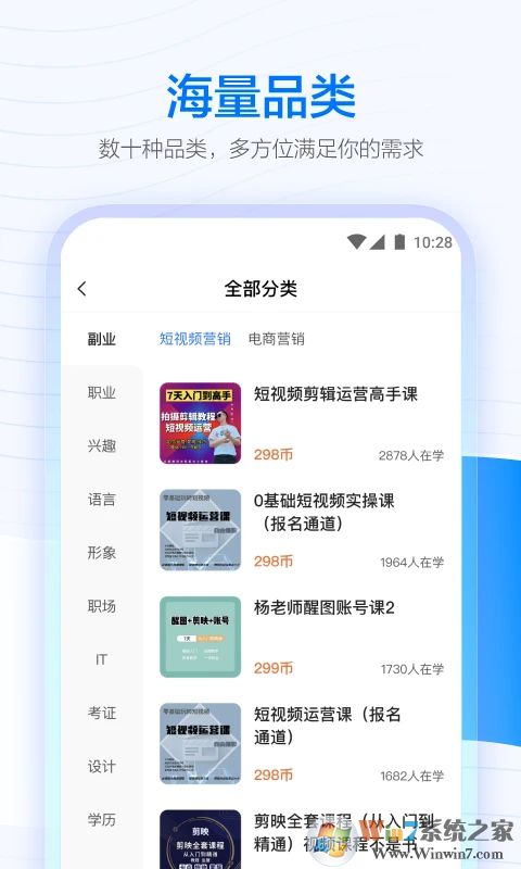 學浪APP下載安裝