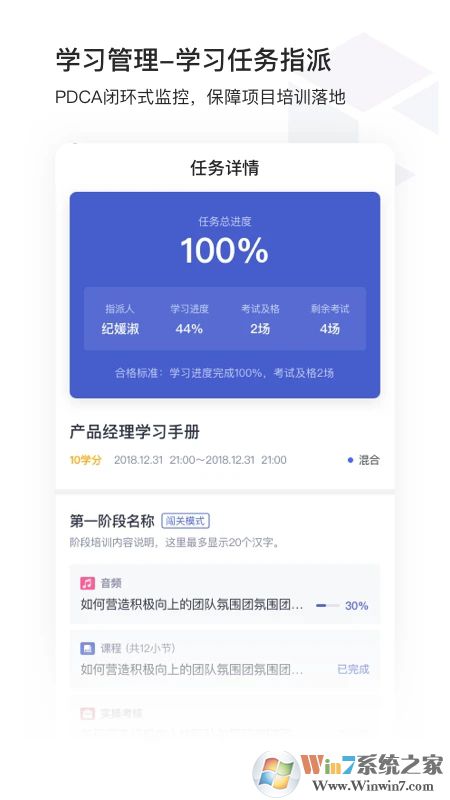 酷學院APP下載