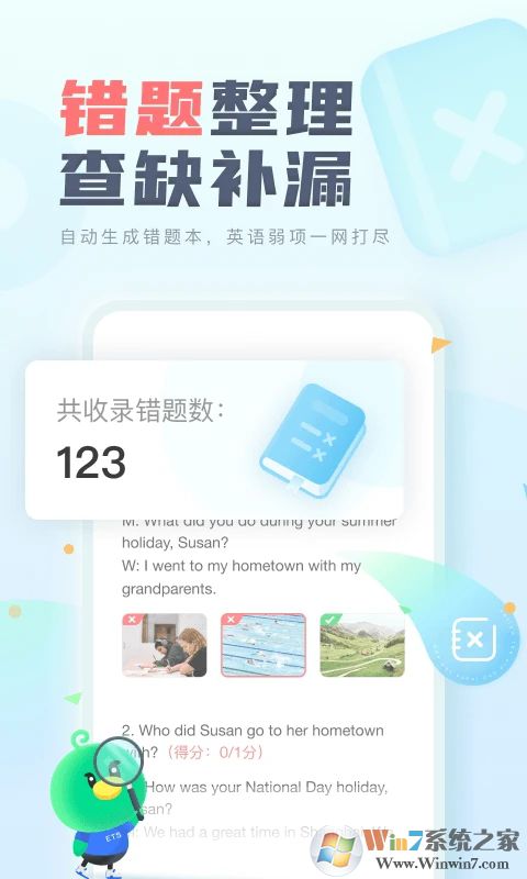 E聽說中學APP下載