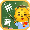 兒童學拼音APP下載