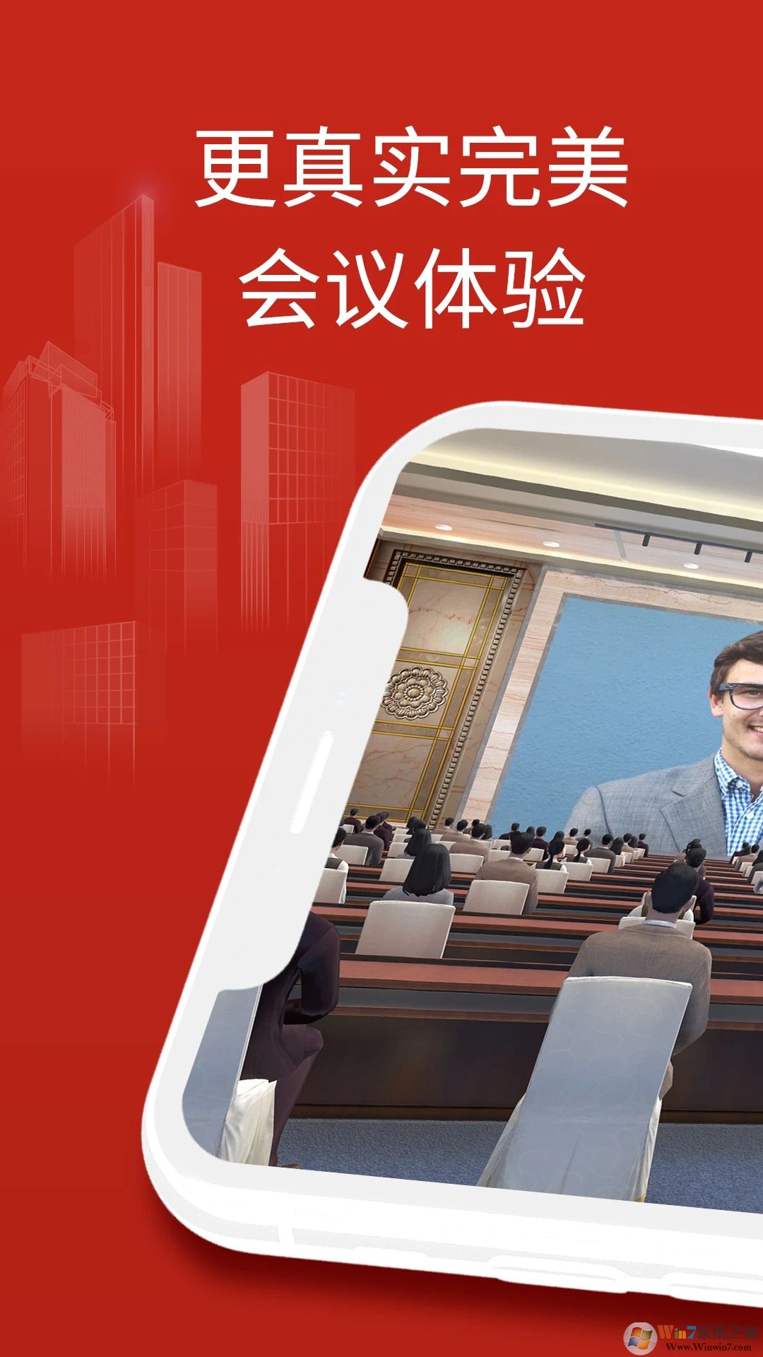 云樓會(huì)議室APP下載