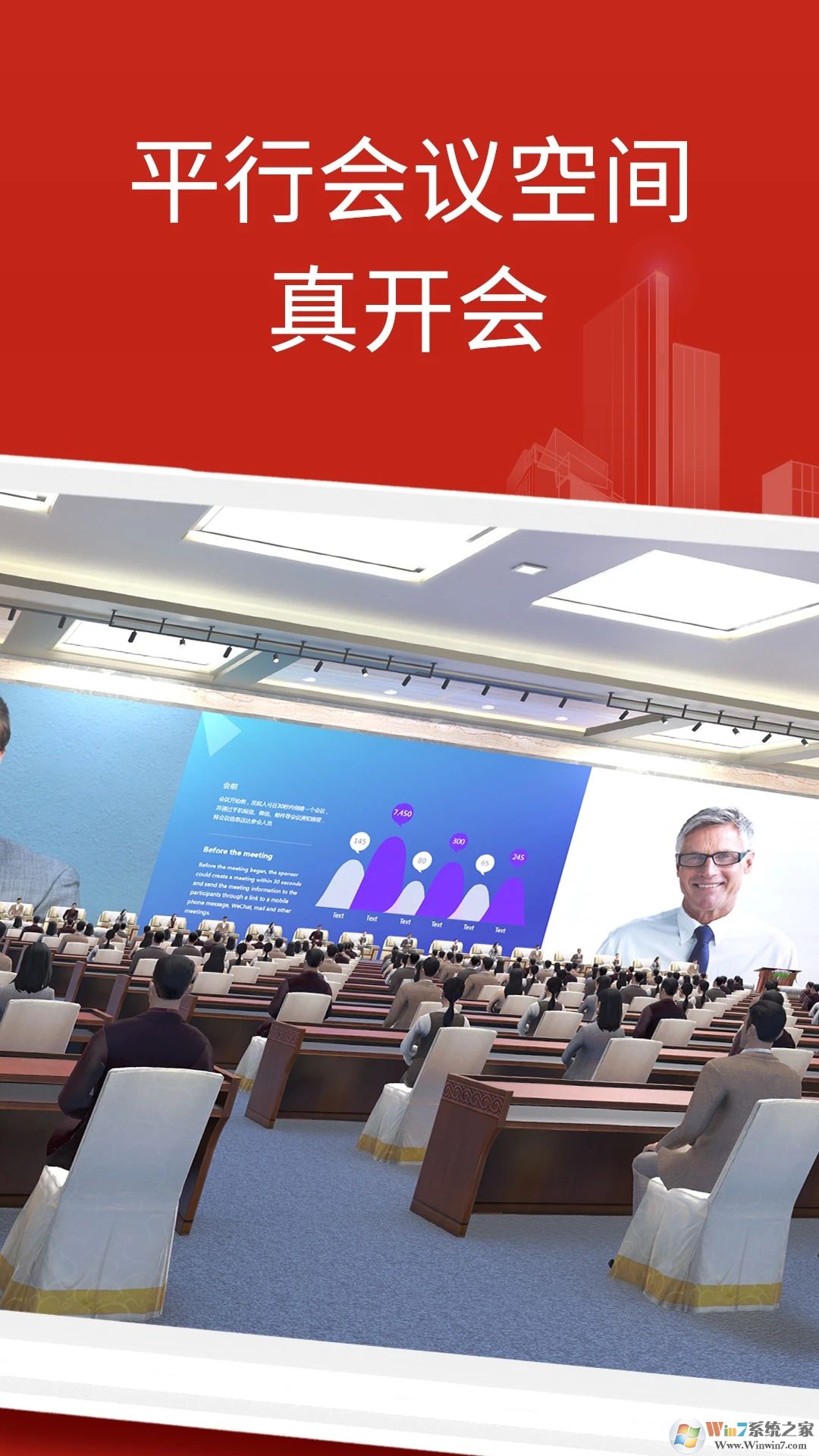 云樓會(huì)議室APP下載
