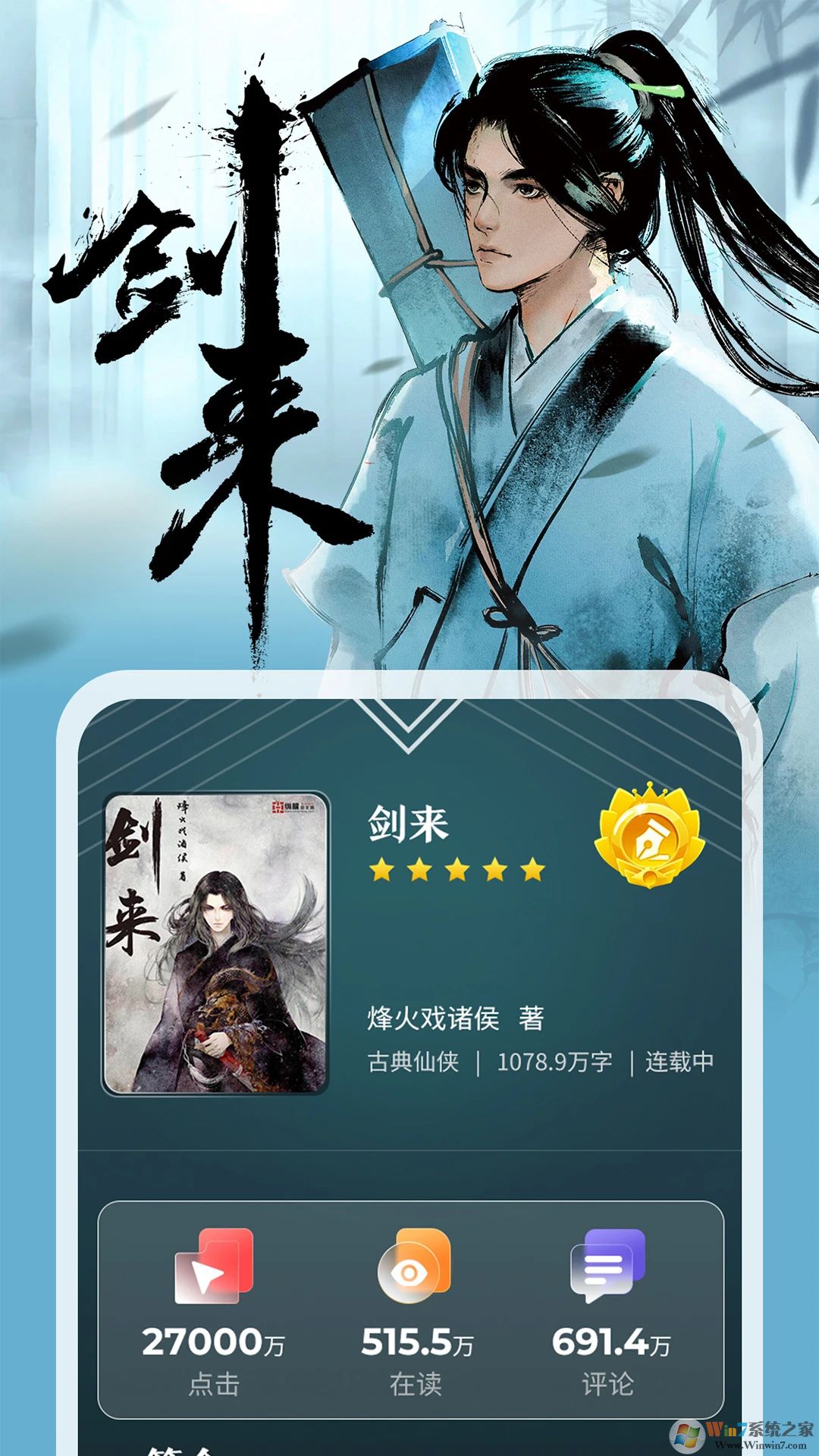 縱橫小說網手機版