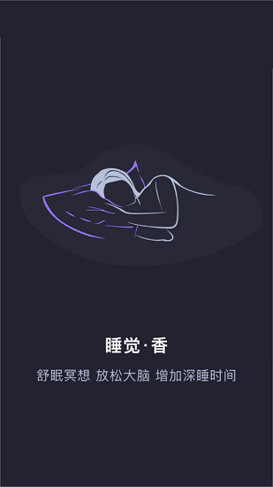 聲優助眠軟件下載
