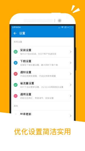 應用匯安卓版下載安裝