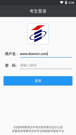 安徽助學教育云課堂app