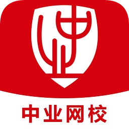 中業網校app